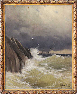 Алисов Михаил Александрович. Шторм 